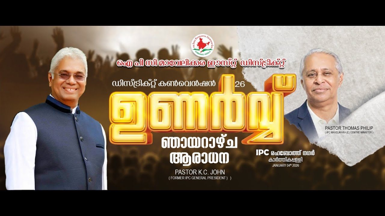 UNARVU 2026 — IPC Mavelikara East District Convention